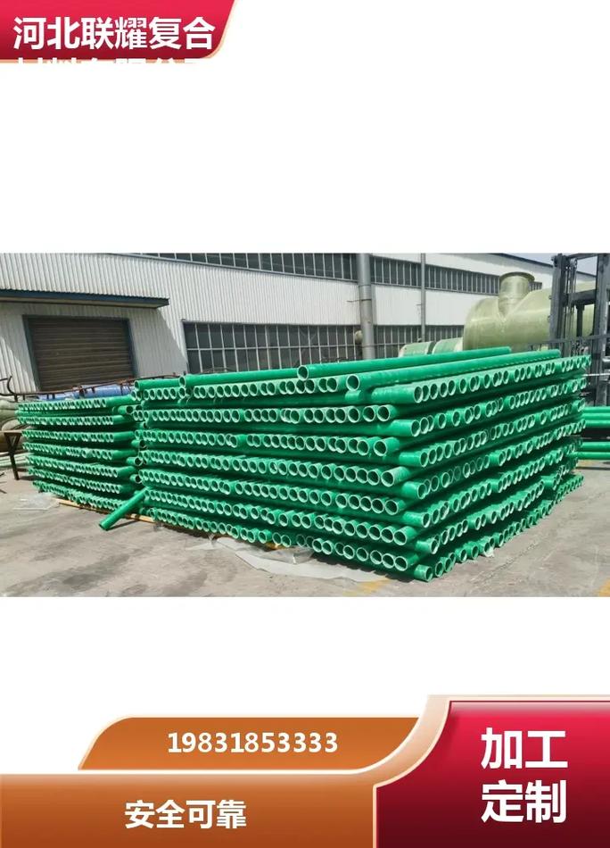 宁夏玻璃钢排水管玻璃钢压力管道生产诚信经.宁夏玻璃钢排水管玻