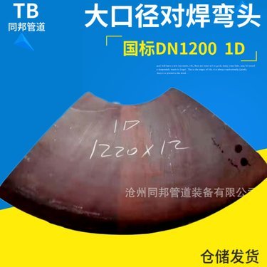 钢制管件价格多少钱一吨多少